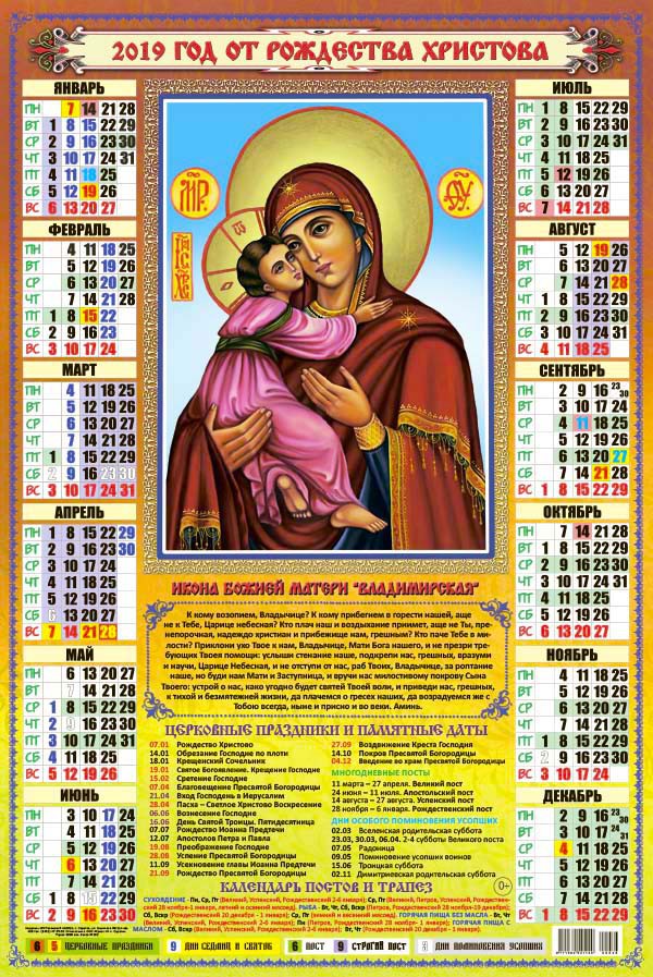 Сегодня Праздник Церковный 2021 Картинки Поздравления